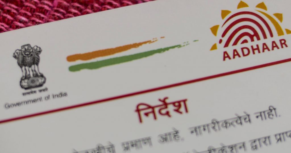Lok Sabha amended the Aadhaar Act passing a bill