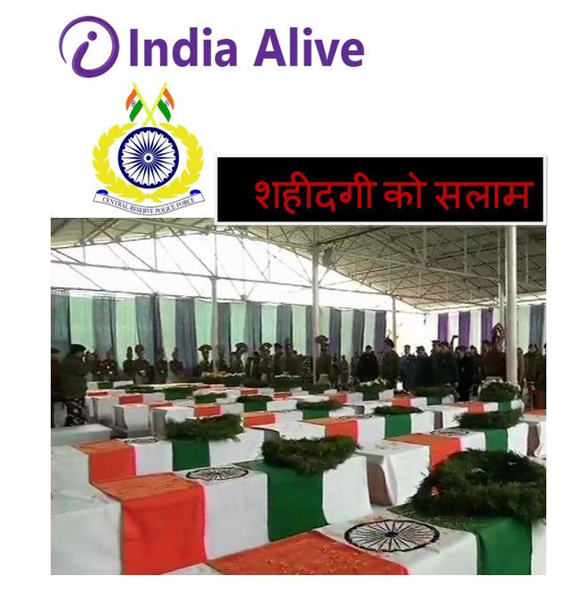इंडिया अलाइव की मुहीम को करें सपोर्ट - शहीदगी को सलाम !