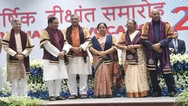 दीक्षांत समारोह