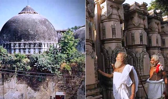 राम मंदिर