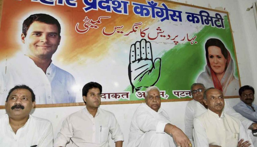 कांग्रेस पार्टी बिहार