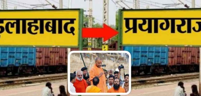 इलाहाबाद