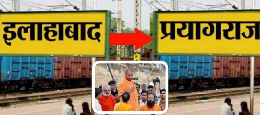 इलाहाबाद