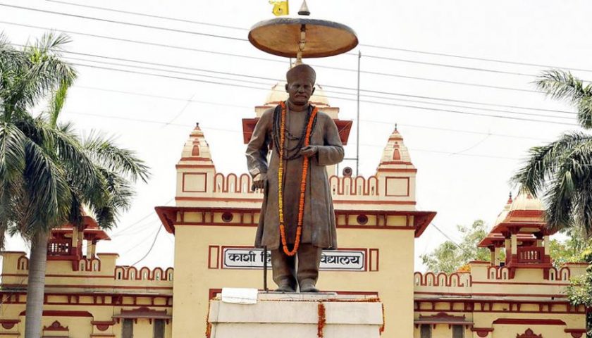बनारस हिंदू विश्वविद्यालय