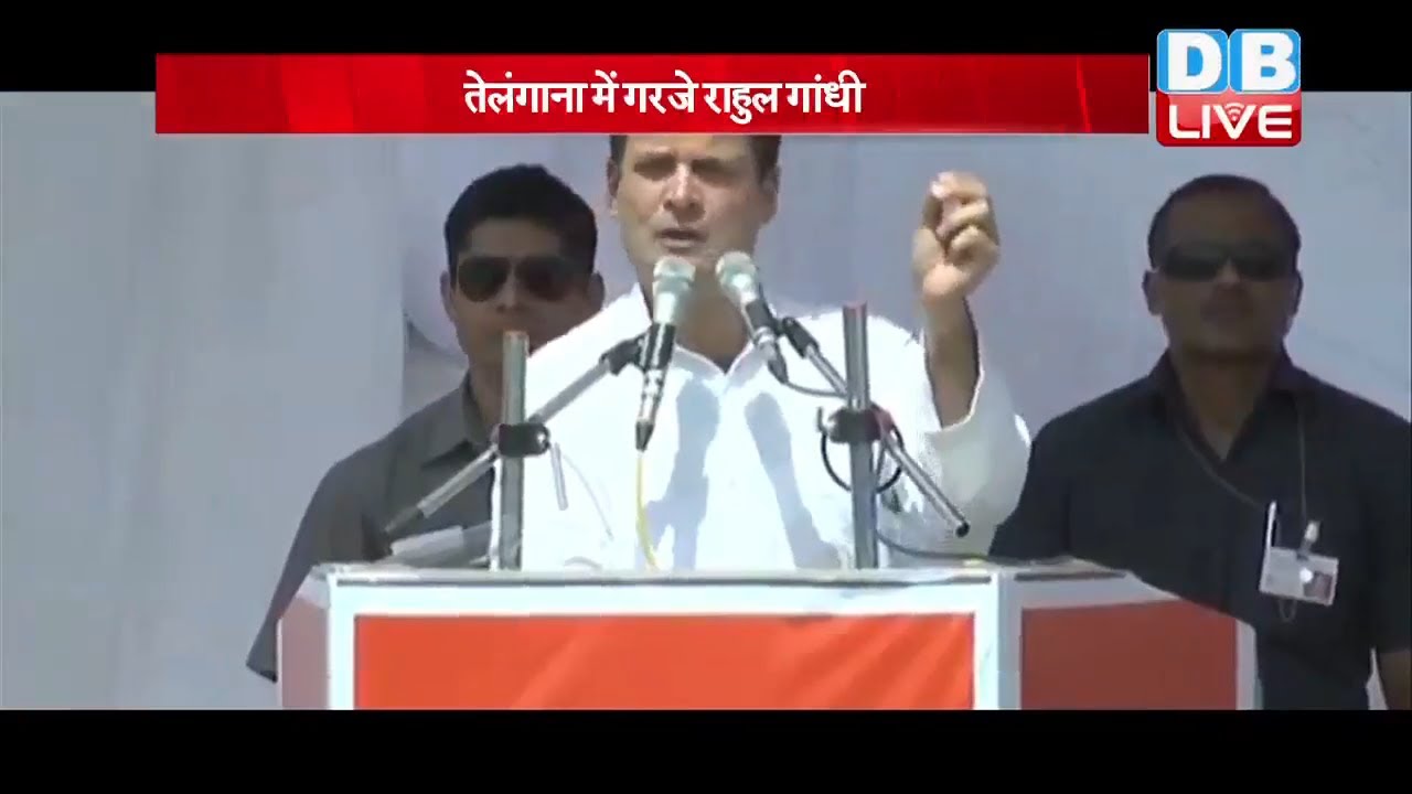 तेलंगाना विधानसभा चुनाव में गरजे राहुल