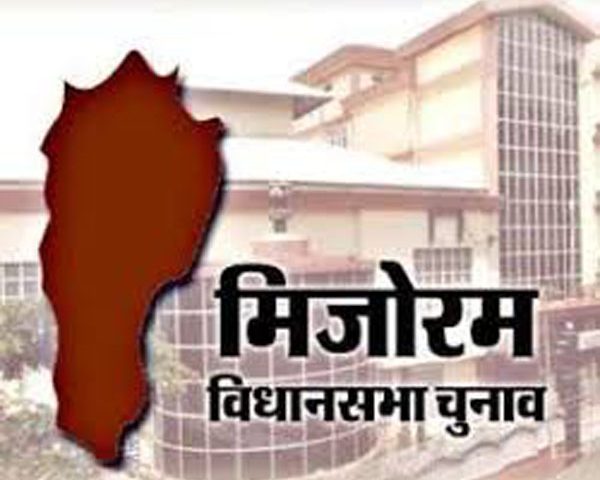 मिजोरम विधानसभा चुनाव