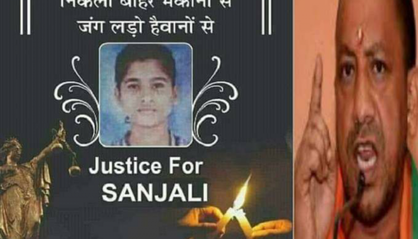 आगरा में दसवीं की बच्ची को दिनदहाड़े जिन्दा जला दिया