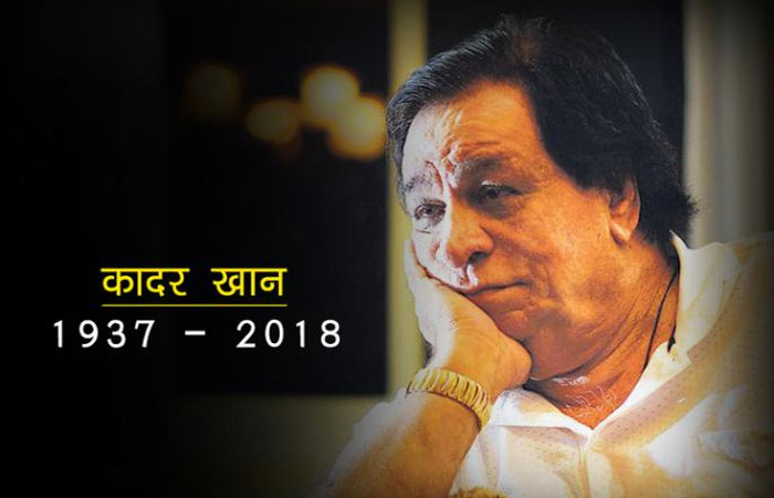 कादर खान के निधन की खबर सुन बॉलीवुड अभिनेता गोविंदा भावुक हो गए