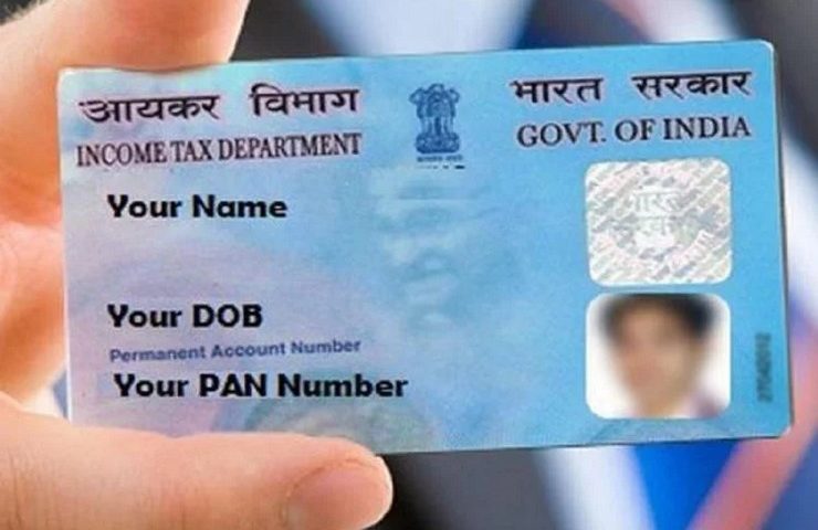 पैन कार्ड