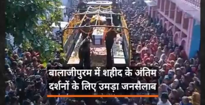 शहीद पंकज सिंह