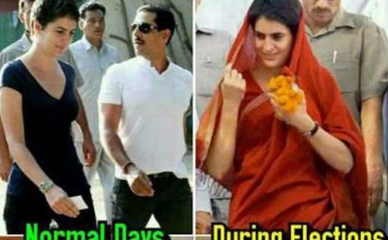 अनैतिक प्रियंका गाँधी