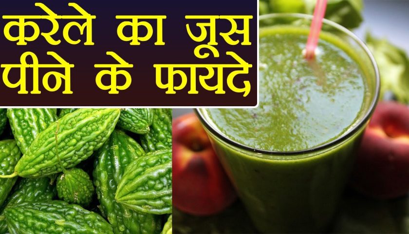 karela