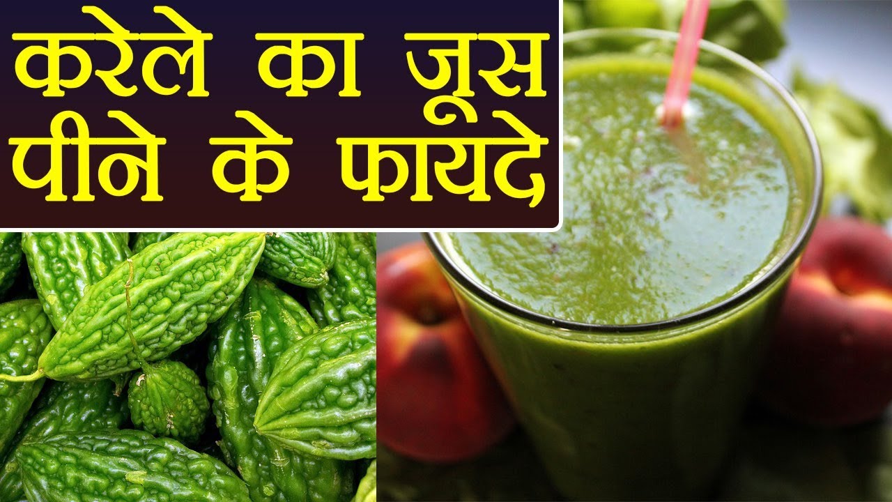 karela