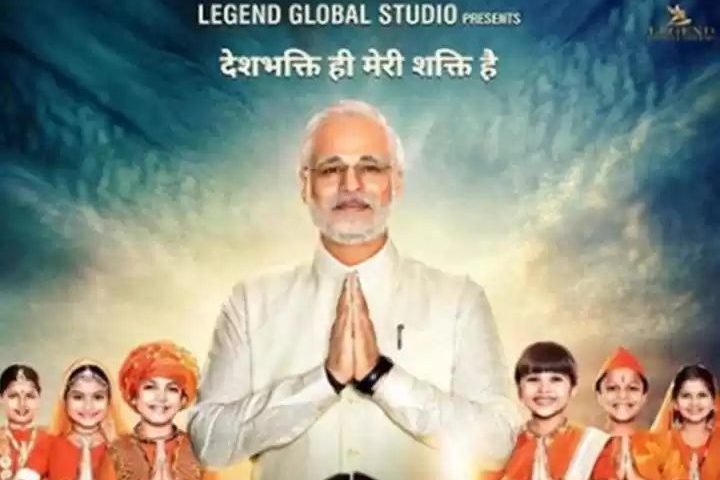 नरेन्द्र मोदी