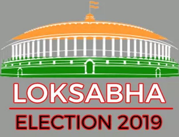 लोकसभा चुनाव 2019