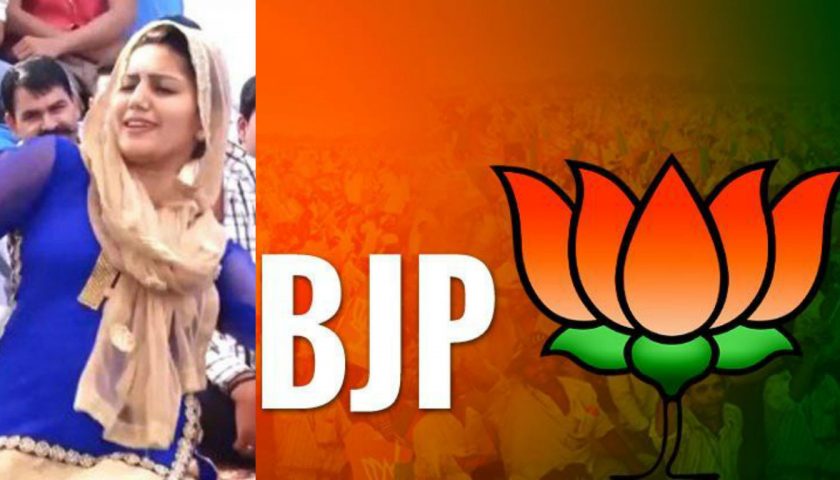 सपना बीजेपी सपोर्ट