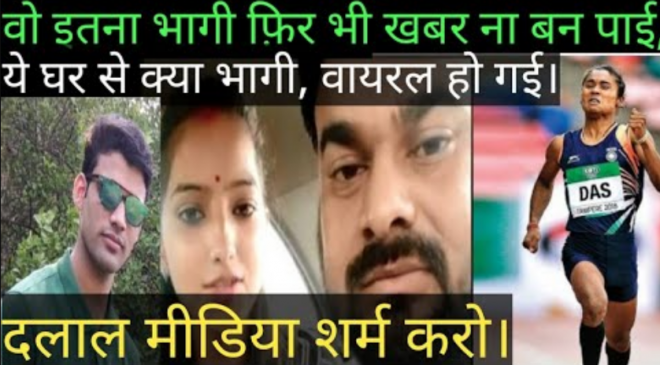 देश की बेटी हिमा