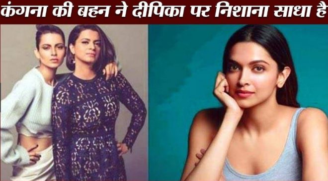 रंगोली चंदेल का कटाक्ष