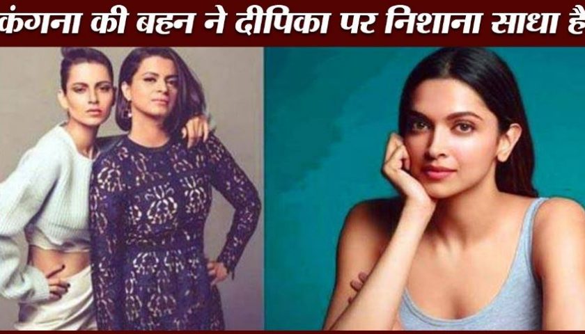 रंगोली चंदेल का कटाक्ष