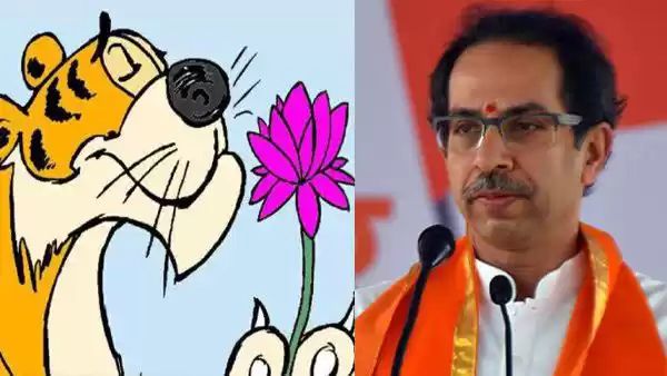 भाजपा और शिवसेना