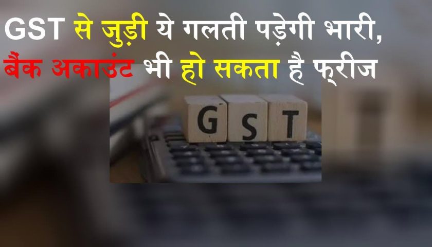GST