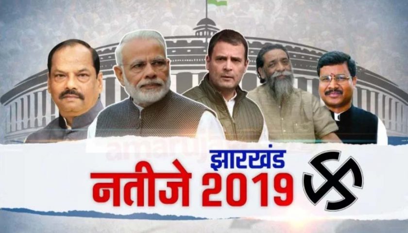 झारखंड