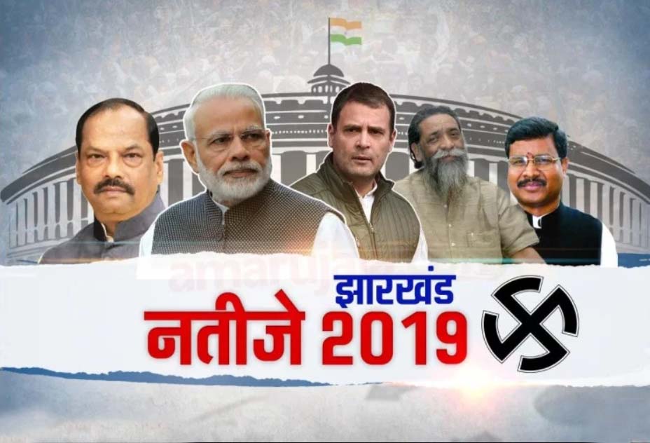 झारखंड