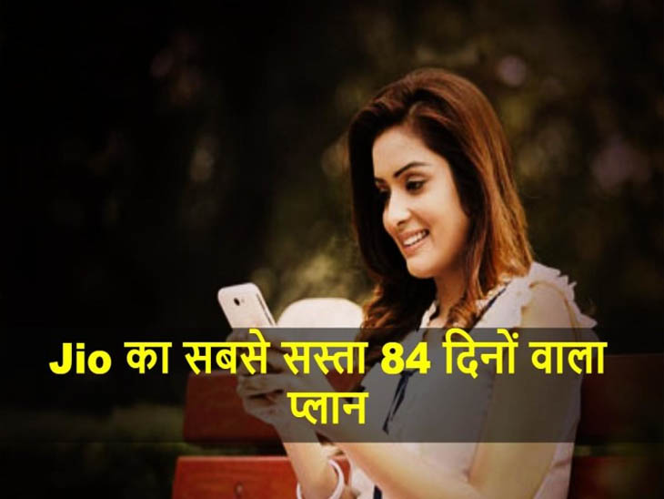 Jio