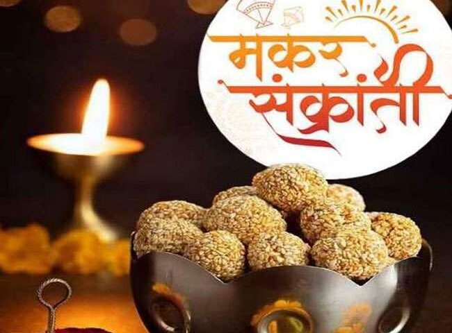 मकर संक्राति पड़ रही इस दिन, नदियों में स्नान करके होगी पुण्य की प्राप्ति, पढ़िये