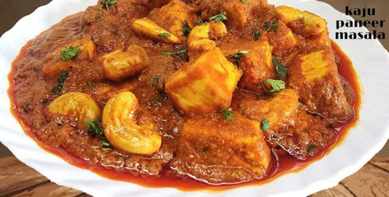 इस ठंड घर पर बनाएं काजू पनीर की बेहतरीन सब्जी, जानिये रेसिपी