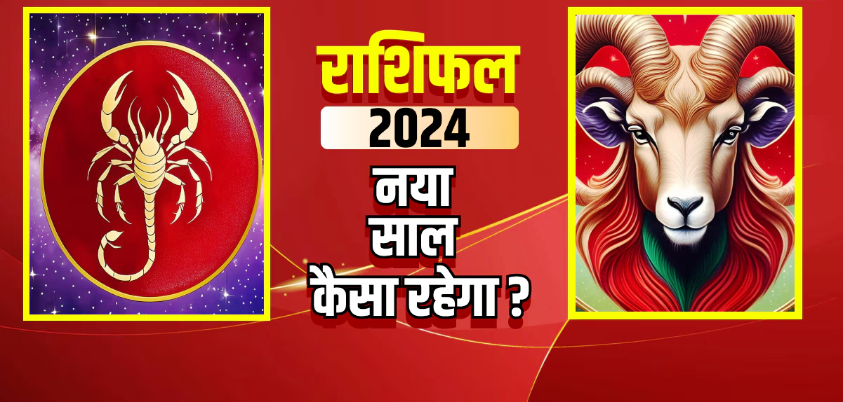 साल 2025 में ये राशि के लोग ना पहने लाल कपड़े, जानियें इसके पीछे के राज